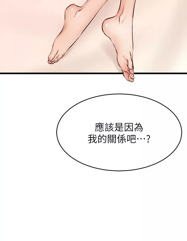 爸爸，請進!第8話-我今晚要跟你睡