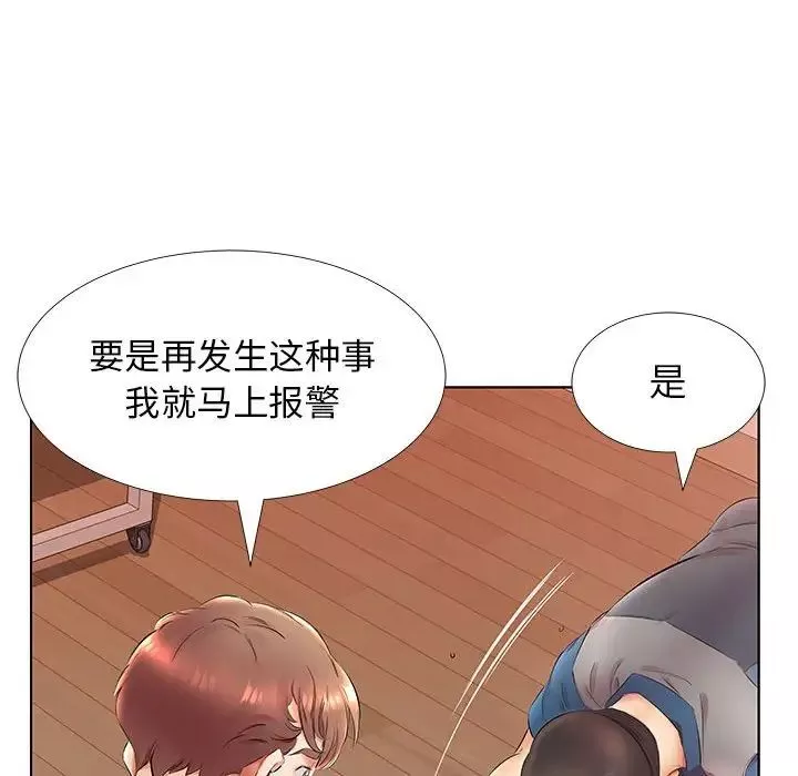 假戲真做第25话