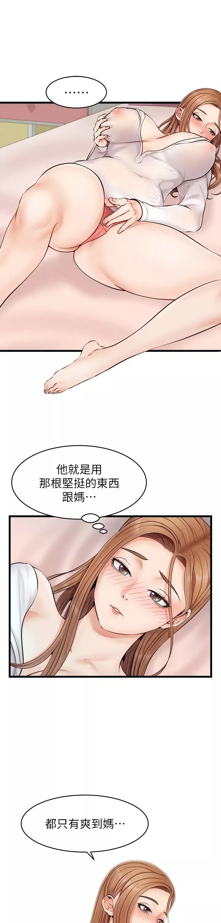 爸爸，请进!-第8话-我今晚要跟你睡 - 图片 26