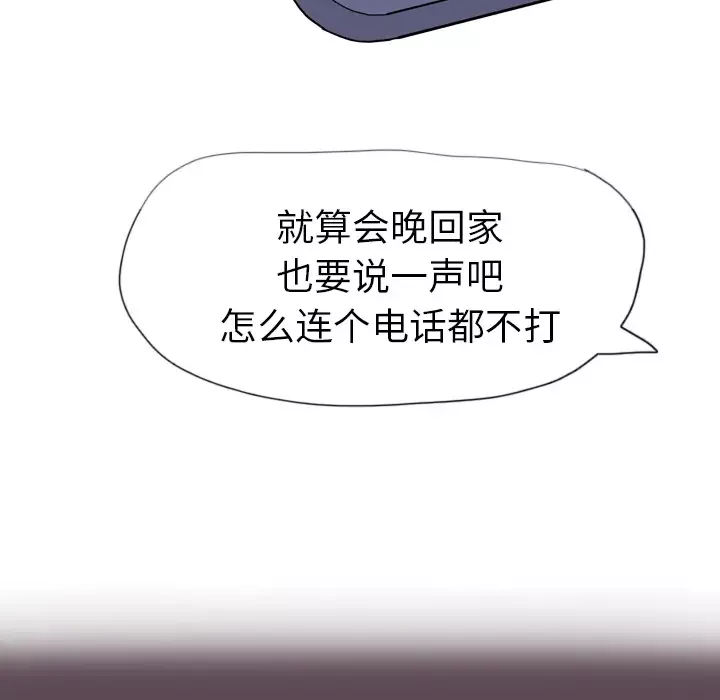 欲望人妻-第4话 - 图片 30
