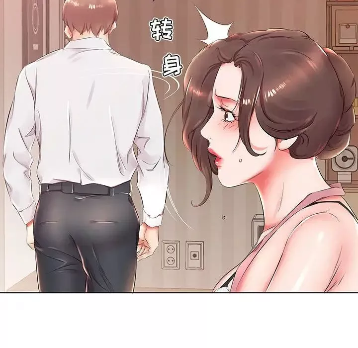 假戏真做-第25话 - 图片 22