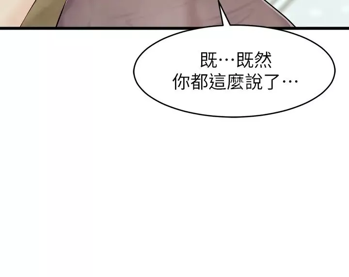 爸爸，请进!-第8话-我今晚要跟你睡 - 图片 33