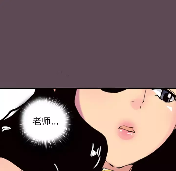 欲望人妻-第4话 - 图片 32
