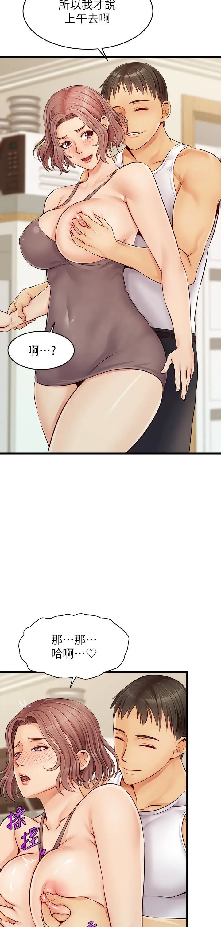 爸爸,请进!第8话-我今晚要跟你睡