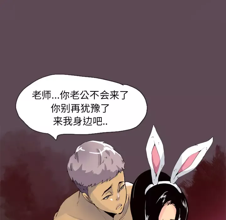 欲望人妻第4话