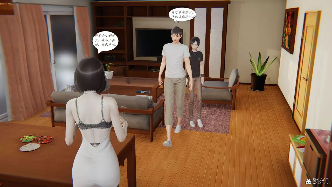 [3D]邪恶人生X-第13话 - 图片 41