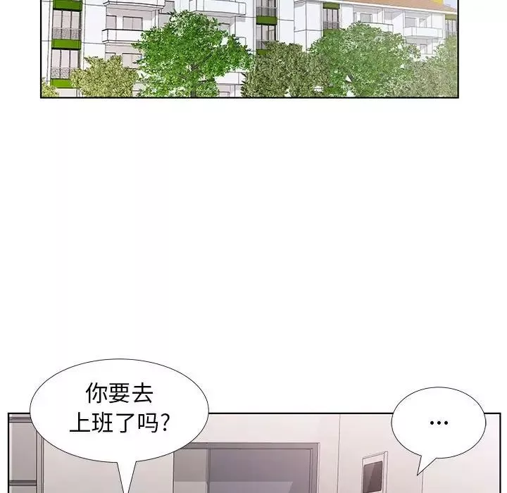 假戏真做-第25话 - 图片 28