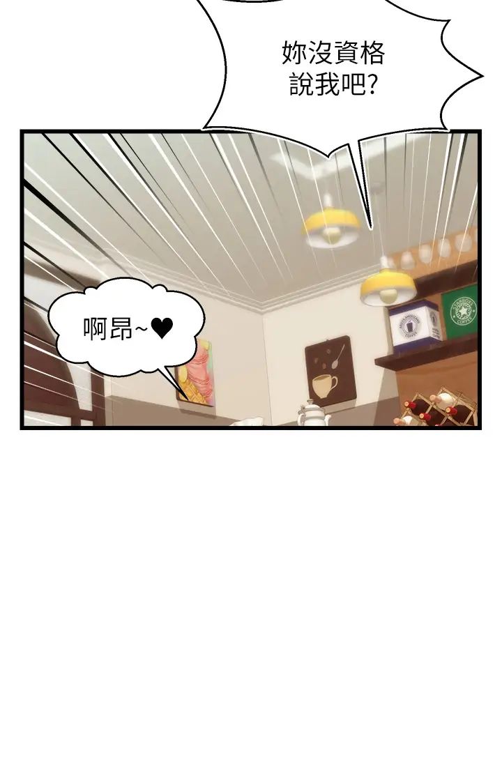 爸爸,请进!第8话-我今晚要跟你睡