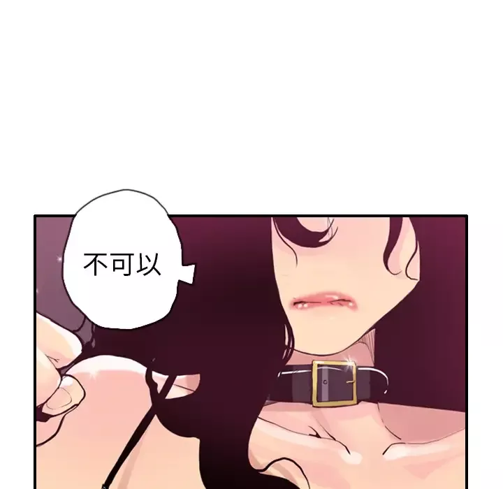欲望人妻-第4话 - 图片 40