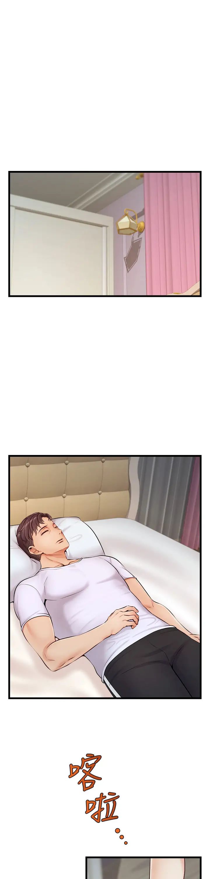 爸爸,请进!第8话-我今晚要跟你睡