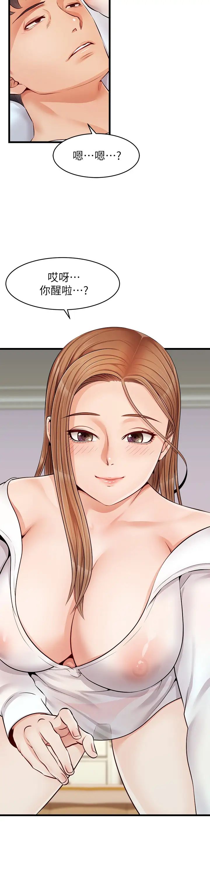 爸爸,请进!第8话-我今晚要跟你睡