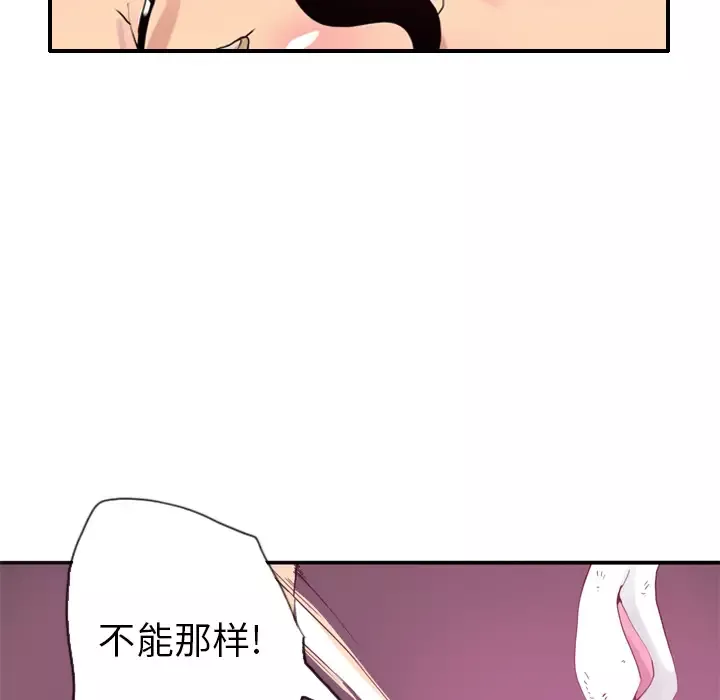 欲望人妻第4话
