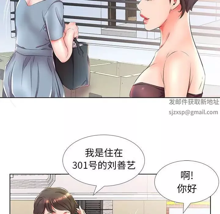 假戲真做第25话