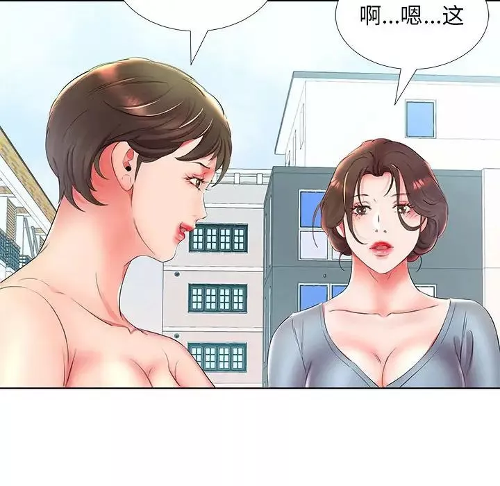 假戲真做第25话