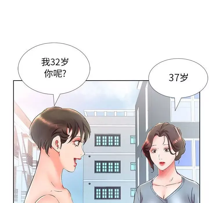 假戲真做第25话
