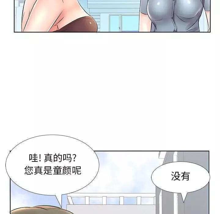 假戏真做-第25话 - 图片 45