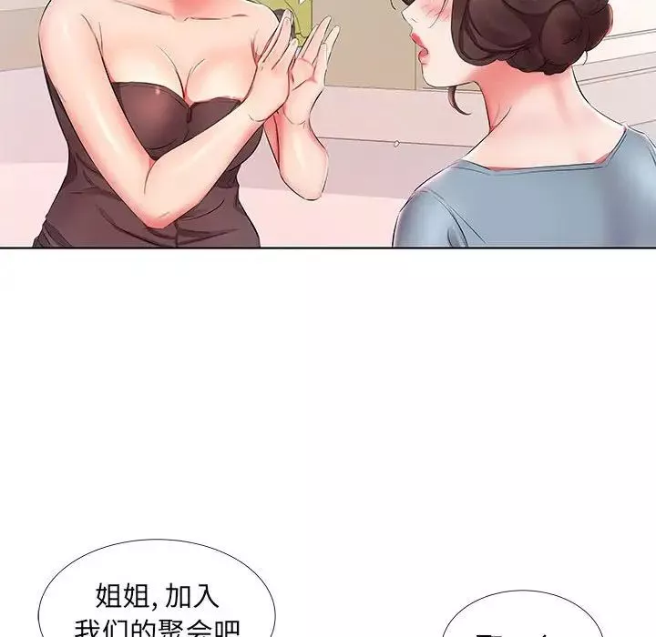 假戏真做-第25话 - 图片 48