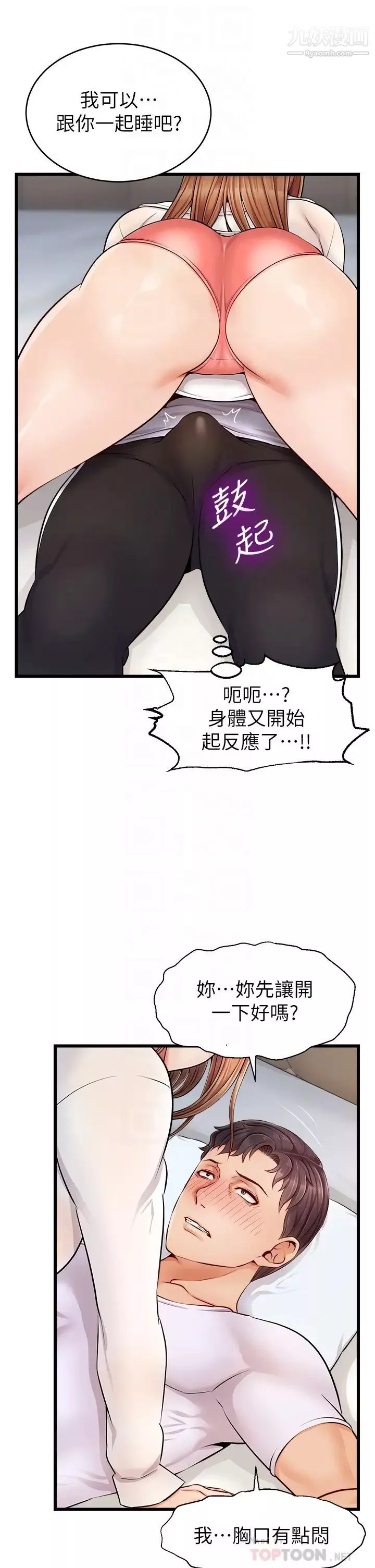 爸爸，请进!-第9话-步步进攻的语乔 - 图片 10