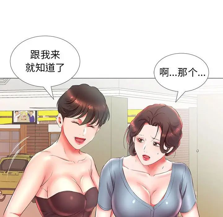 假戏真做第25话