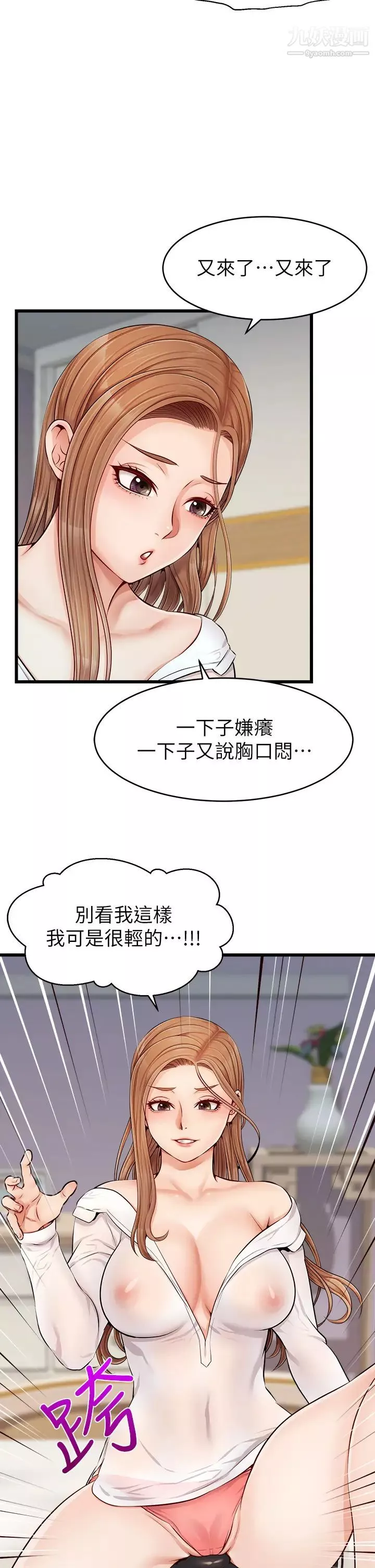 爸爸，请进!-第9话-步步进攻的语乔 - 图片 11