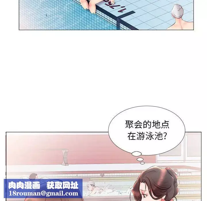假戏真做-第25话 - 图片 54