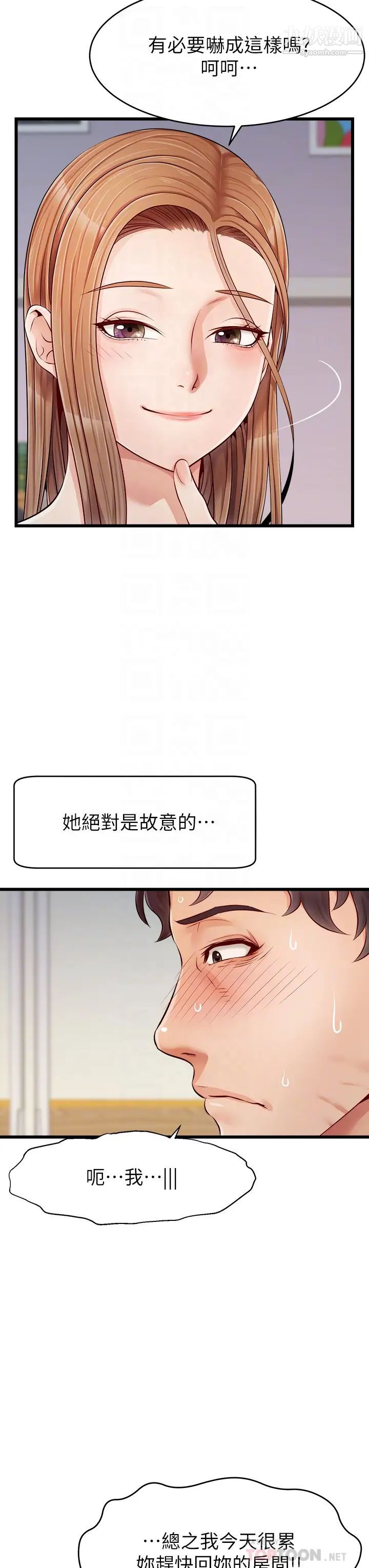 爸爸,请进!第9话-步步进攻的语乔