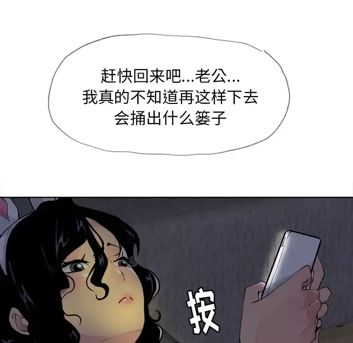 欲望人妻第4话