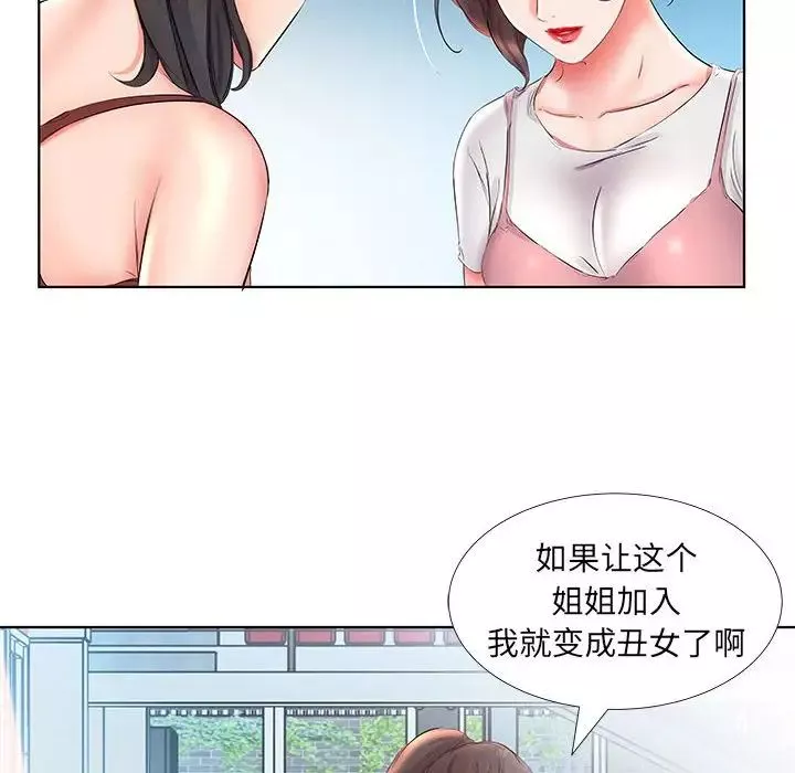 假戲真做第25话