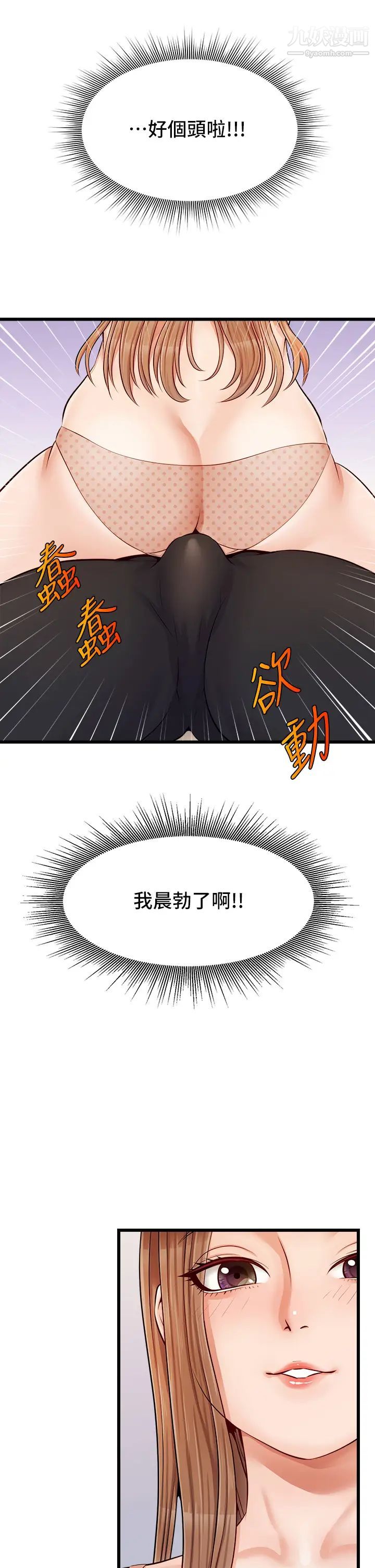 爸爸,请进!第9话-步步进攻的语乔