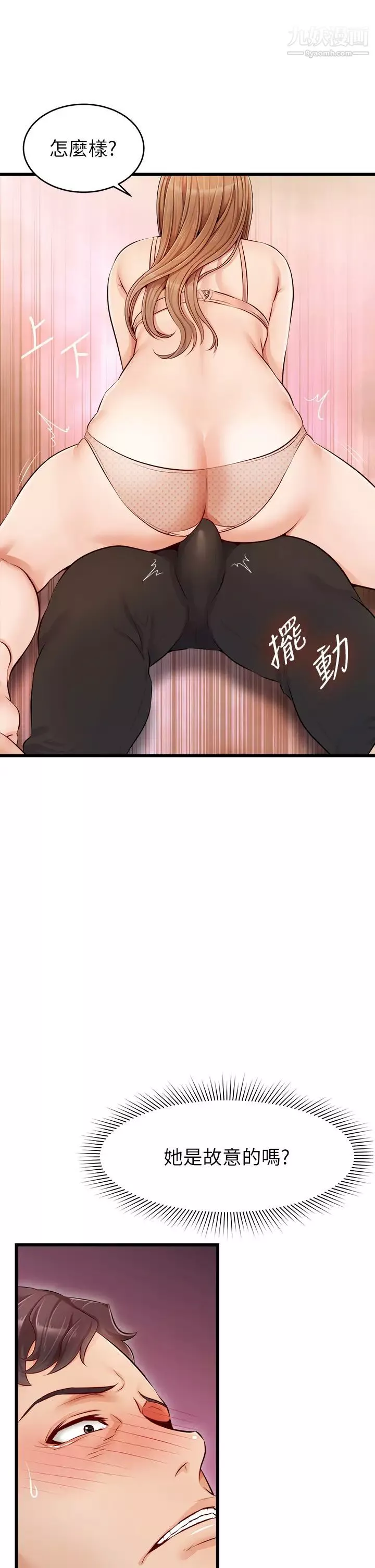 爸爸，請進!第9話-步步進攻的語喬