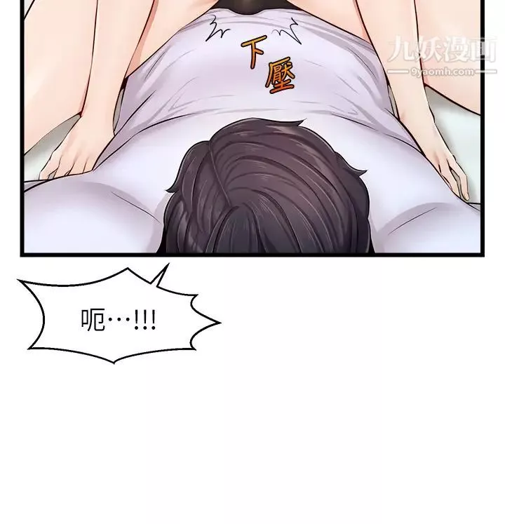 爸爸，請進!第9話-步步進攻的語喬