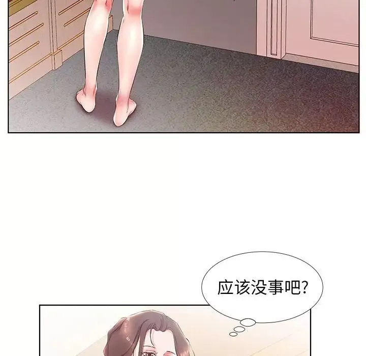 假戲真做第25话