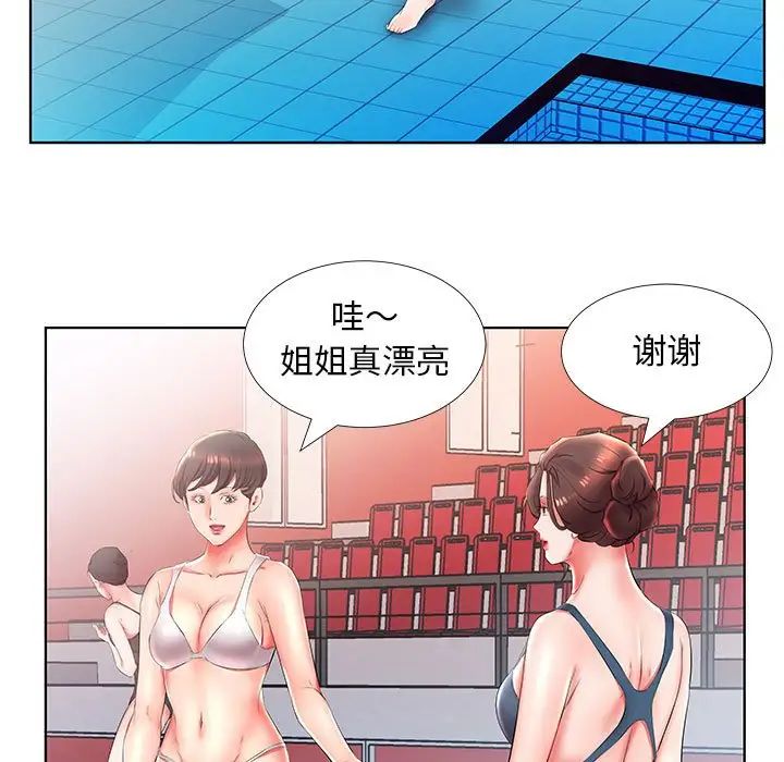 假戲真做第25话