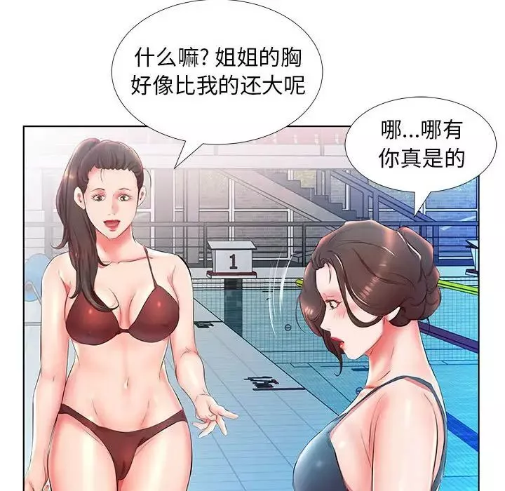 假戲真做第25话
