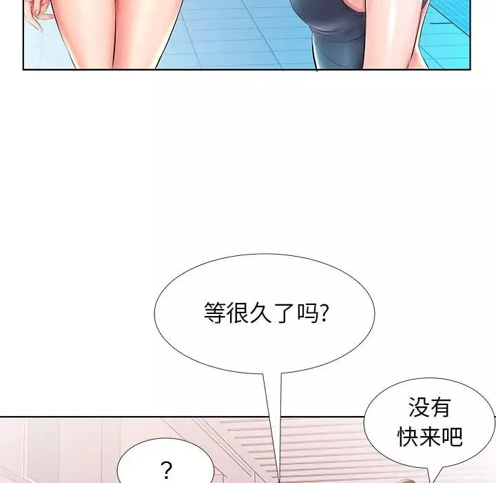 假戏真做-第25话 - 图片 81