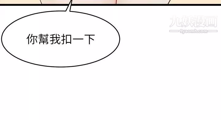 爸爸，请进!-第9话-步步进攻的语乔 - 图片 37