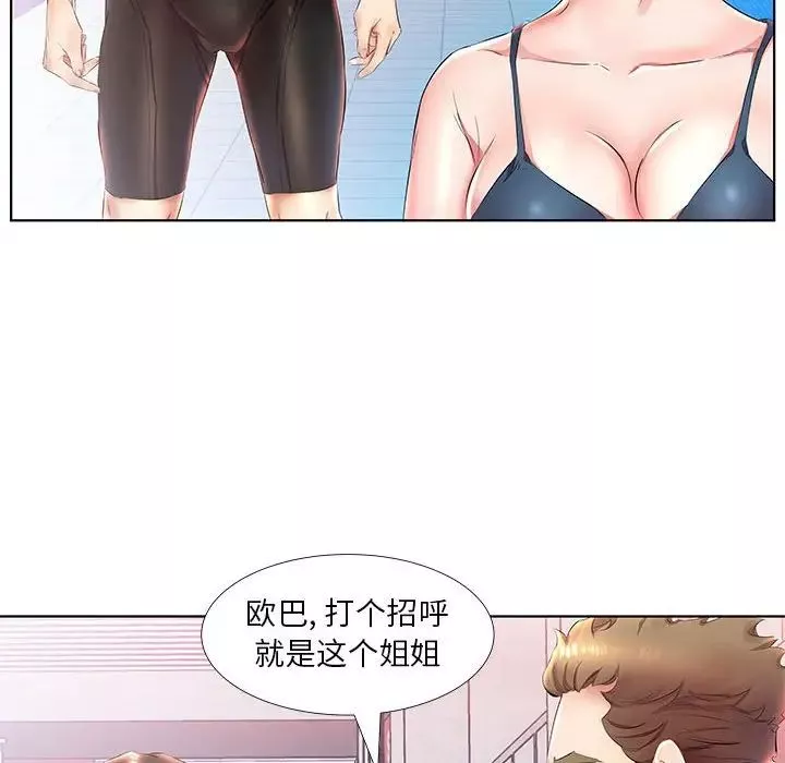 假戲真做第25话