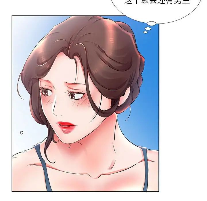 假戲真做第25话