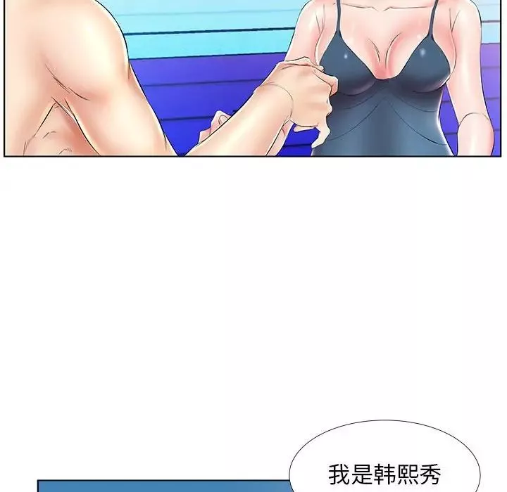 假戏真做-第25话 - 图片 88