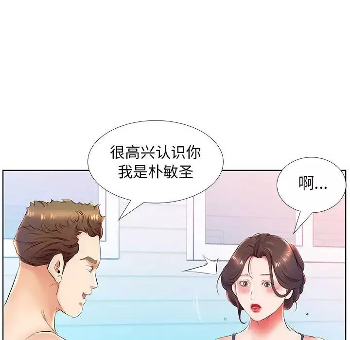 假戏真做-第25话 - 图片 87