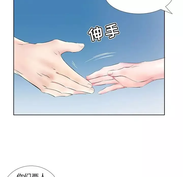 假戏真做-第25话 - 图片 89