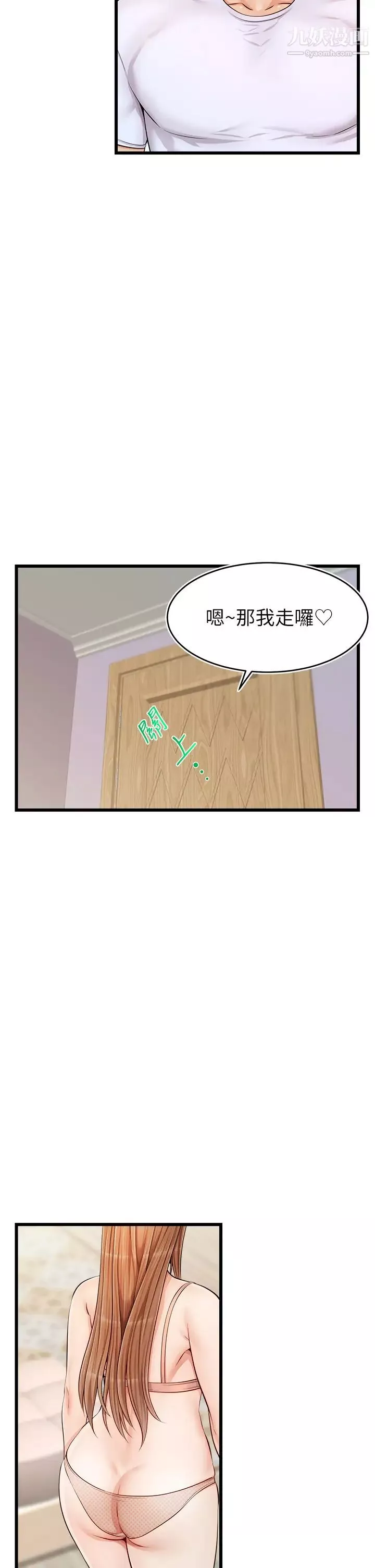 爸爸，请进!-第9话-步步进攻的语乔 - 图片 43