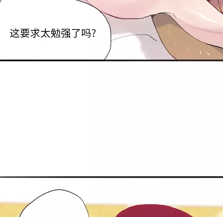 欲望人妻-第4话 - 图片 81