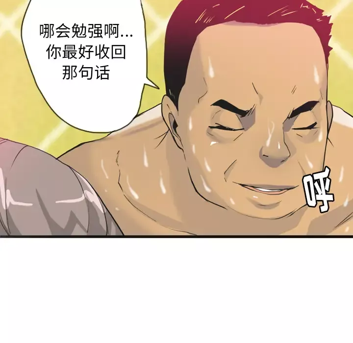 欲望人妻第4话
