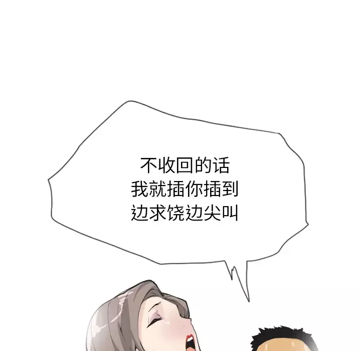 欲望人妻-第4话 - 图片 83