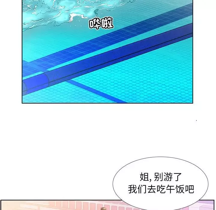 假戲真做第25话
