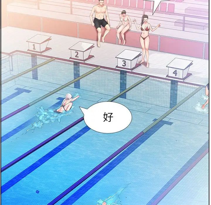 假戲真做第25话