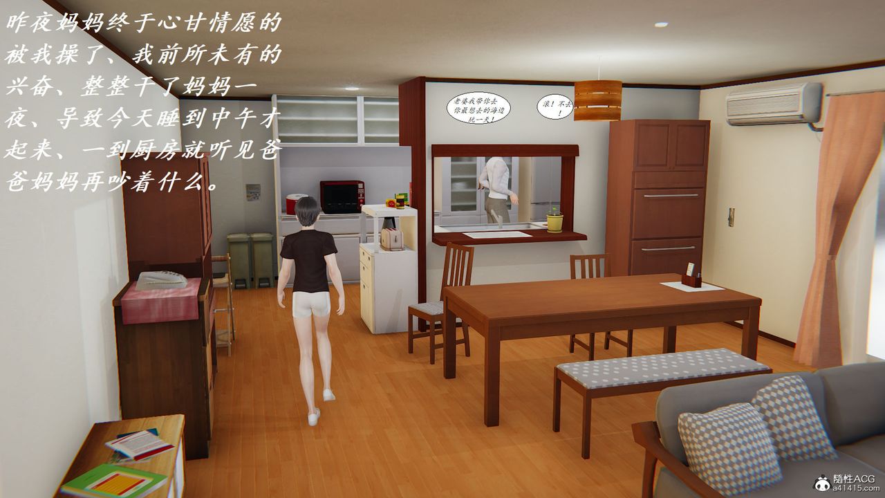 [3D]邪恶人生X第14话