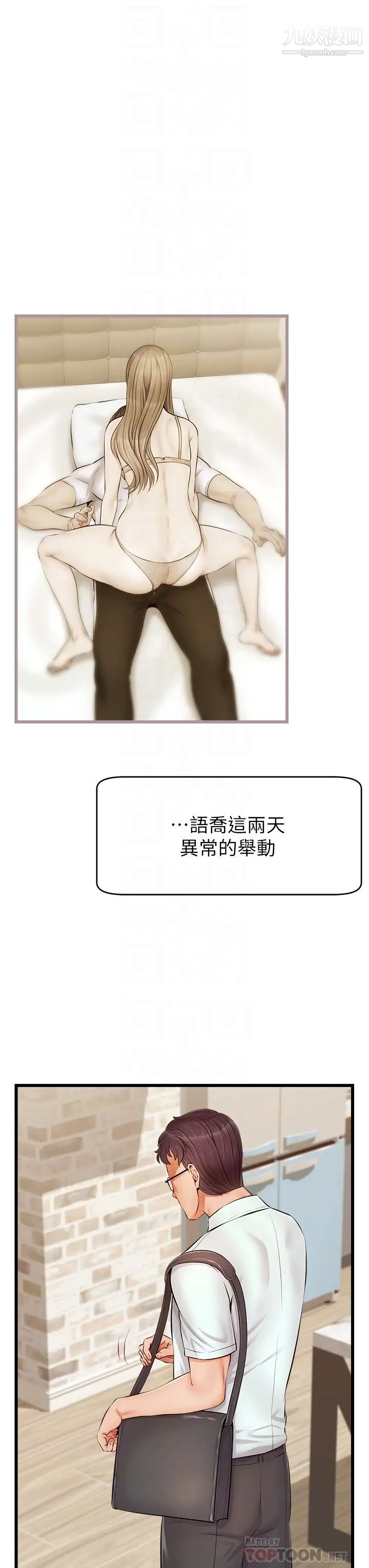 爸爸，请进!第10话-小姨子的性癖好