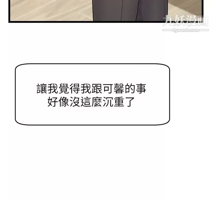 爸爸，請進!第10話-小姨子的性癖好